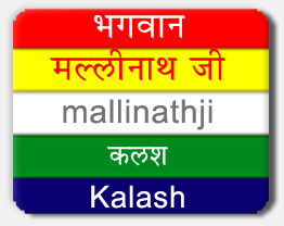 Mallinathji Tirthankar, Mallinathji Symbol Kalash