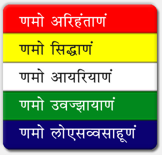 Namaokar Mantra In Hindi