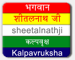 Sheetalnathji Tirthankar, Sheetalnathji Symbol KalpaVruksha