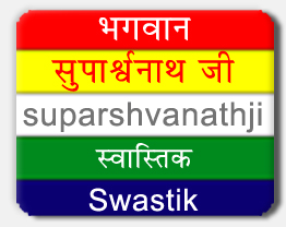 Suparshwanathji Tirthankar, Suparshwanathji Symbol Swastik
