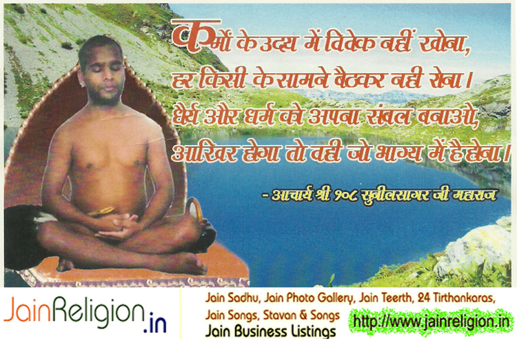 Acharya 108 Shri Sunil Sagar ji Maharaj, Param Pujya Munikunjar Acharya 108 Aadi Sagar ji Maharaj ke Chaturth Padacharya Shri Sunil Sagar Ji Maharaj