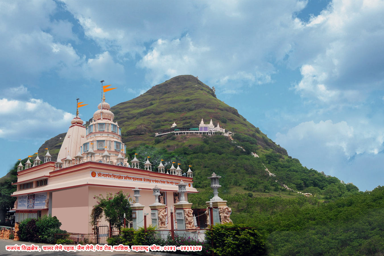 Gajpantha Jain Tirth, Shree Gajpantha Siddhakshetra