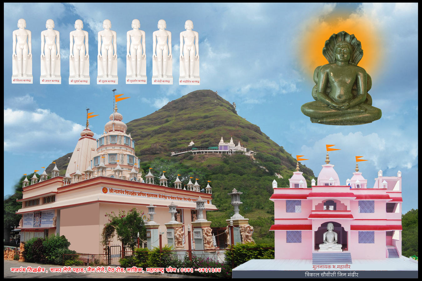 Gajpantha Tirth, Digamber Jain Tirth, Shree Gajpantha Siddhakshetra, Gajpantha, Maharashtra Jain Tirth